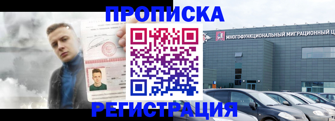где прописаться в Осташкове