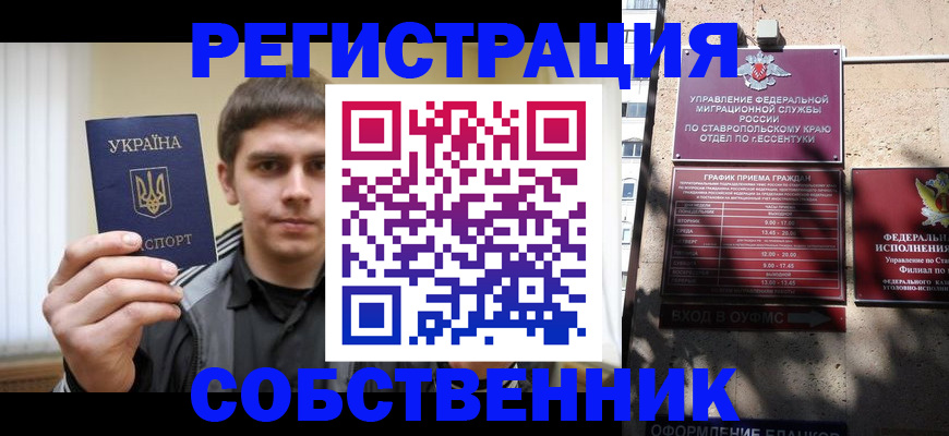 купить прописку в Осташкове